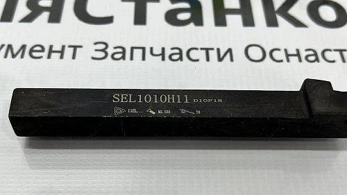 Державка SEL1010H11 наружней резьбы Резец Левый Резьбовой наружний (SWL1010H11) – фото 2