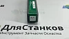Державка MGIVL3125-4 канавочная внутренняя Резец токарный Росточной GKIL3125/ SIGEL3125 – фото 1