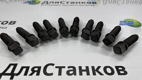Болт (винт) резцедержателя М14х50 мм – фото 1