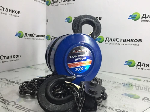Таль ручная цепная 3 тонна – фото 2