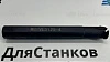 Державка MGIVL3125-4 канавочная внутренняя Резец токарный Росточной GKIL3125/ SIGEL3125 – фото 2
