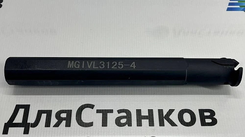 Державка MGIVL3125-4 канавочная внутренняя Резец токарный Росточной GKIL3125/ SIGEL3125 – фото 2