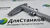 Штангенциркуль ЧИЗ ШЦ - 0-500 ( 0.05 мм )  – фото 3