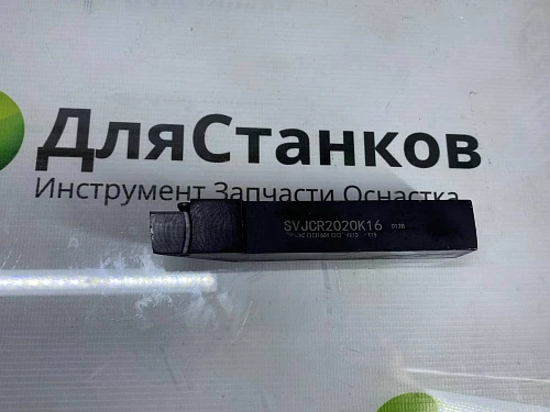 Державка SVJCR2020K16 Резец Проходной Упорный SVACR2020 / SVHBR2020 / SVABR2020 – фото 3
