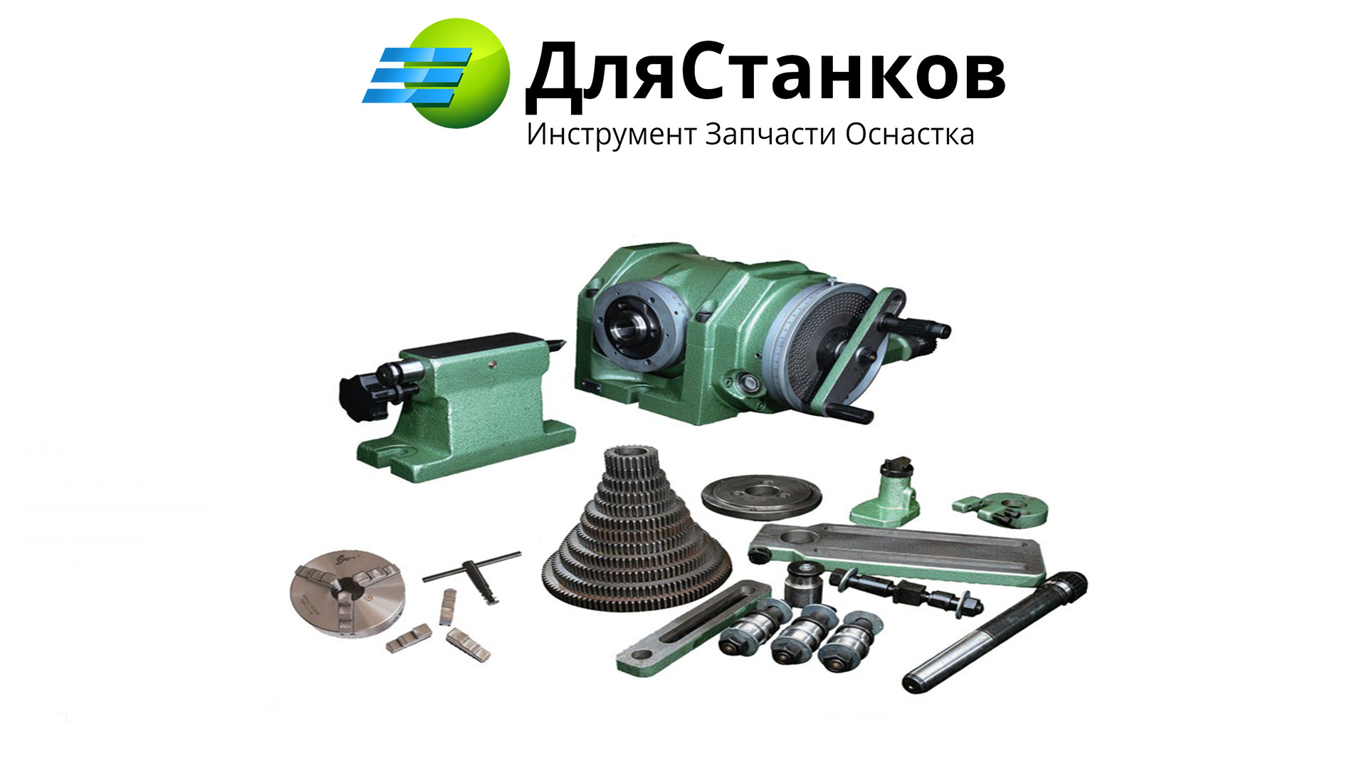  УДГ-200. Универсально делительная голова. Полная комплектация с гитарой – фото