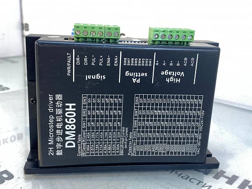 Драйвер шагового двигателя 80V 6A DM860H – фото 3