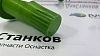Колпак на ВФГ фрезерного станка 676, 675 – фото 6