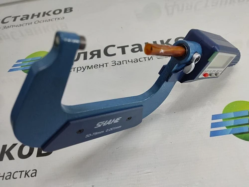 Микрометр электронный Shahe 50-75 ММ 0.001 ММ – фото 1
